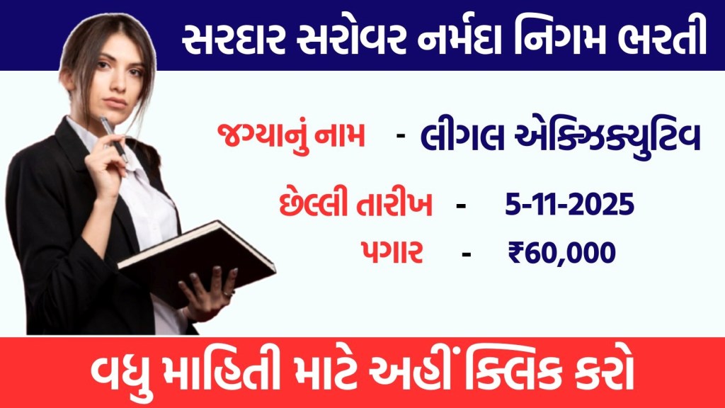 Gujarat Bharti 2025 : પાટણ, વડોદરા અને ગાંધીનગરમાં પરીક્ષા વગર ₹60,000ની નોકરી, શું જોઈશે લાયકાત?