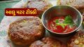 Aloo Matar Tikki Recipe: બજાર જેવી ટેસ્ટી આલુ મટર ટીક્કી રેસીપી, સાંજના નાસ્તા માટે ફટાફટ બની જશે aloo matar cutlet | Aloo Matar Tikki Recipe | Aloo Matar Tikki chaat recipe | Aloo Matar Tikki
