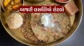 Bajra Rotla recipe With green garlic | Bajra garlic Rotla recipe | bajra Lasaniya Rotla | Lasaniya bajra Rotla | bajri lasan Rotlo | bajrai Lasaniya Rotla