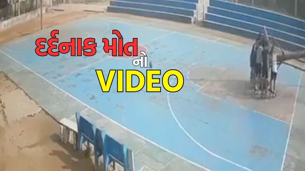 Basketball player Death: હરિયાણામાં રમતા રમતા ખેલાડી ઉપર પડ્યો બાસ્કેલબોલ પોલ, થયું દર્દનાક મોત, CCTVમાં કેદ થઈ ઘટના Basketball player Death: હરિયાણામાં રમતા રમતા ખેલાડી ઉપર પડ્યો બાસ્કેલબોલ પોલ, થયું દર્દનાક મોત, CCTVમાં કેદ થઈ ઘટના