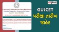 GUJCET 2026 exam date