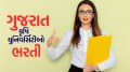 Gujarat Agri university bharti