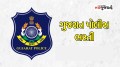 Gujarat Police Recruitment 2025