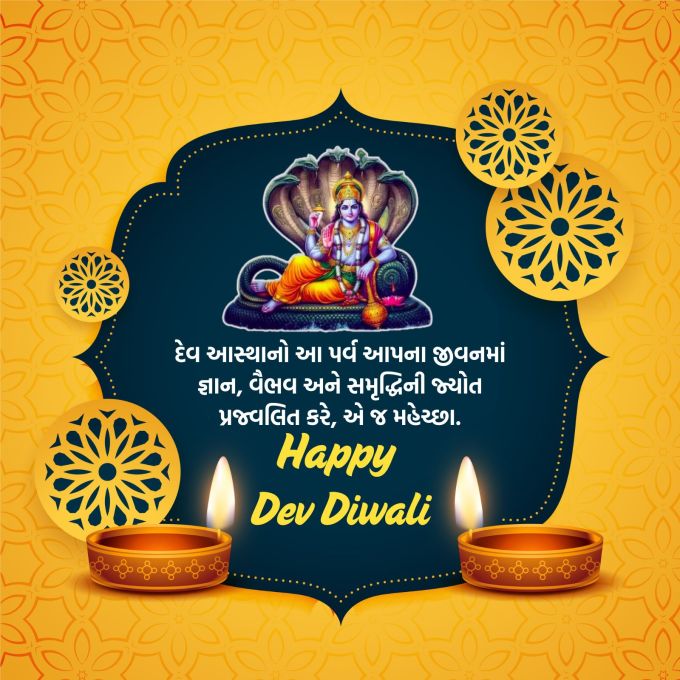 <strong>દેવ આસ્થાનો આ પર્વ આપના જીવનમાં જ્ઞાન, વૈભવ અને સમૃદ્ધિની જ્યોત પ્રજ્વલિત કરે, એ જ મહેચ્છા.<br>Happy Dev Diwali 2025</strong><br>(Photo: Freepik)