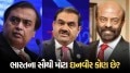 ભારતના સૌથી મોટા દાનવીર કોણ? એક બિઝનેસમેન દરરોજ ₹7.4 કરોડનું દાન કર્યું, જાણો યાદીમાં અંબાણી અને અદાણી ક્યાં India Philanthropy List 2025, ભારત પરોપકાર યાદી 2025