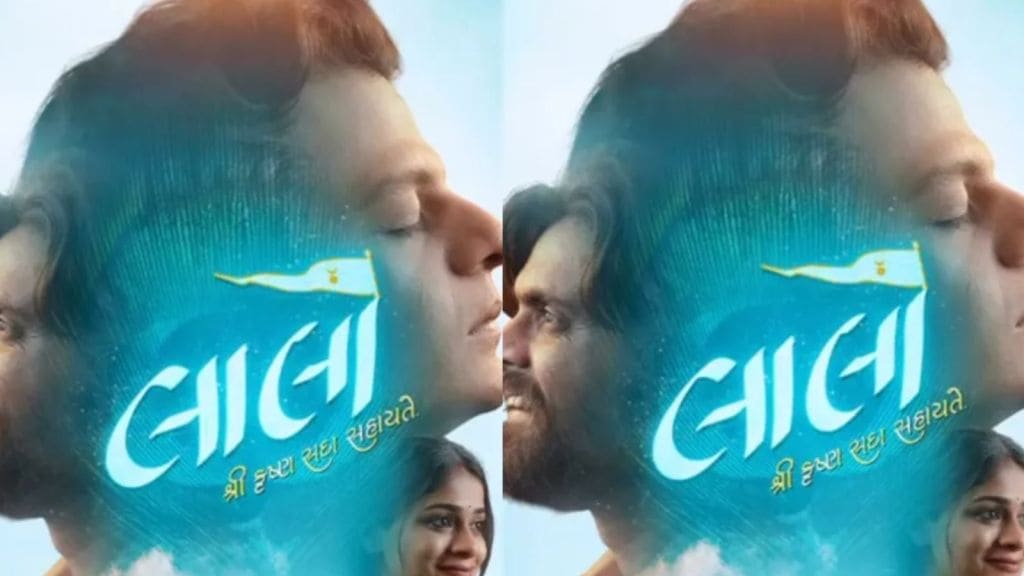 50 લાખ રૂપિયામાં બનાવેલ લાલો ફિલ્મના 14,000 % નફો, ગુજરાતી સિનેમાને હચમચાવી નાખ્યું 50 લાખ રૂપિયામાં બનાવેલ લાલો ફિલ્મના 14,000 % નફો, ગુજરાતી સિનેમાને હચમચાવી નાખ્યું