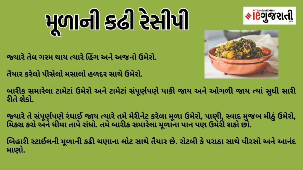 moola ni kadhi banava ni rit