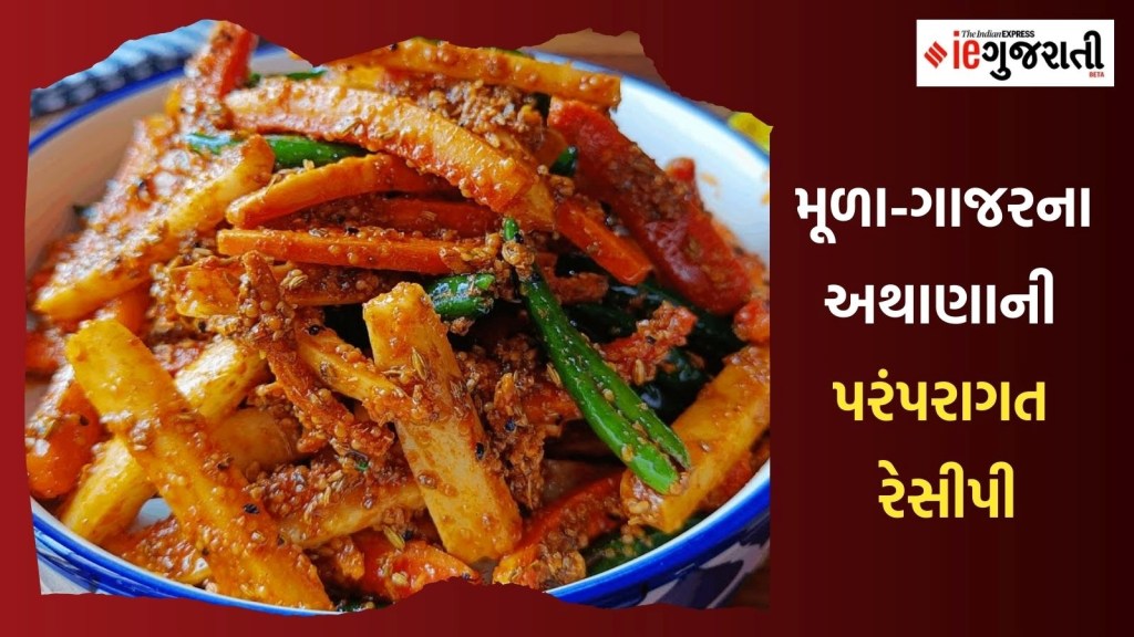 મૂળા અને ગાજરના અથાણાની પરંપરાગત રેસીપી, એકવાર બનાવો અને આખો શિયાળો આનંદ માણો