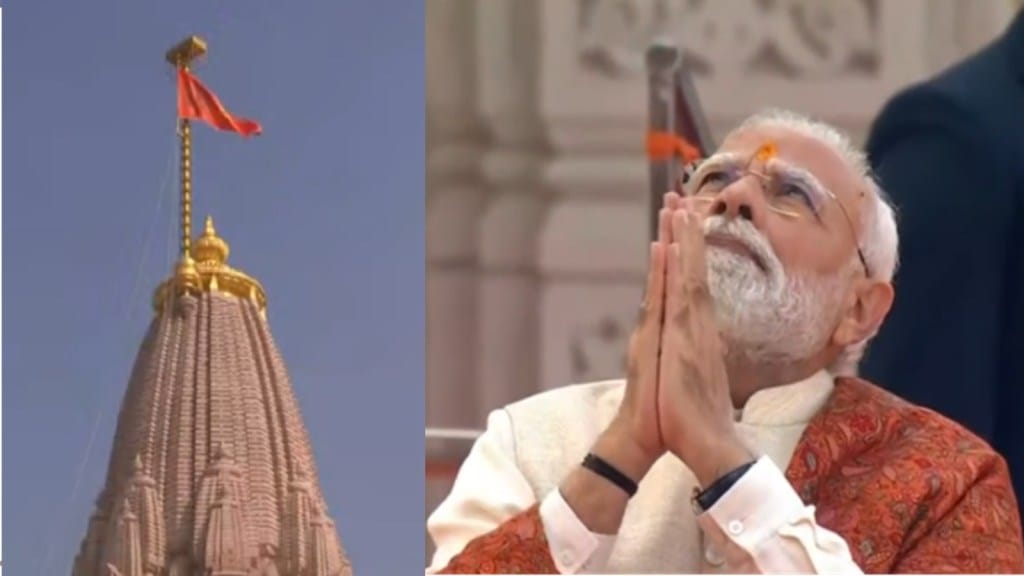 Ram Mandir Flag Hoisting : રામ મંદિરના શિખર પર લહેરાયો ભગવો ધર્મ ધ્વજ, પીએમ મોદીએ કર્યું ધ્વજારોહણ
