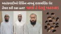 Terrorists caught in Gujarat, Ricin