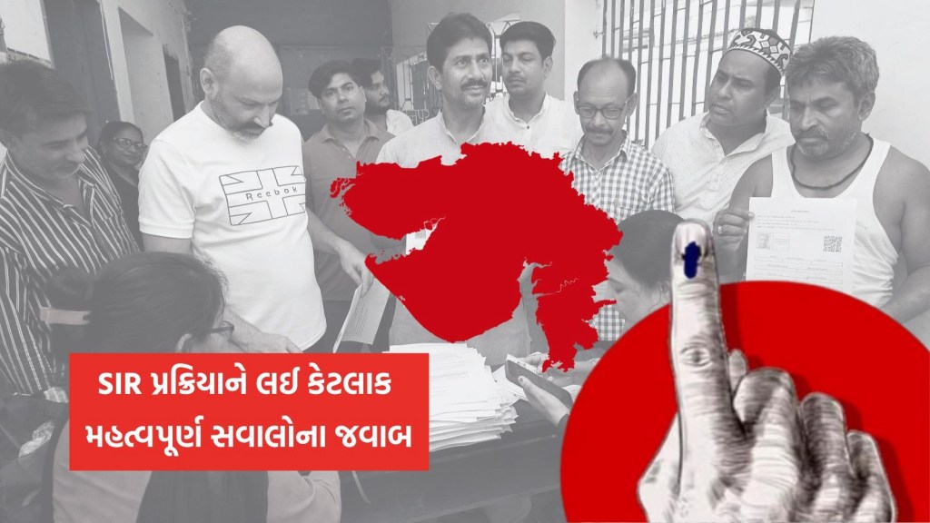 શું મતદાર યાદીમાંથી તમારું નામ નીકળી જશે? શું ઓનલાઈન SIR બધા માટે છે? જાણો કેટલાક મહત્વપૂર્ણ સવાલોના જવાબ