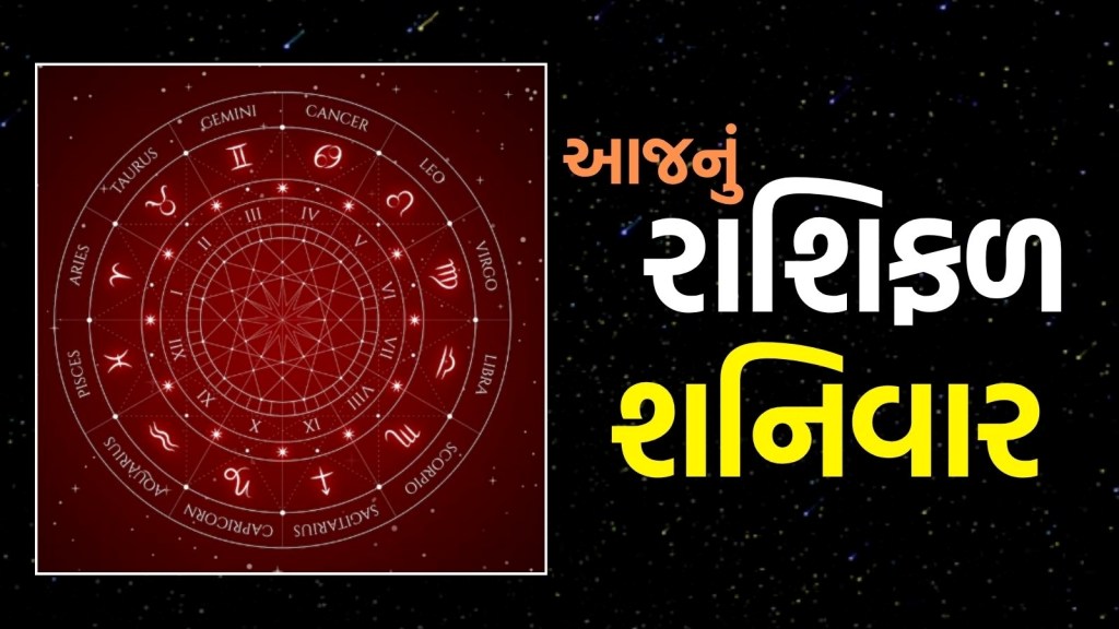 આજનું રાશિફળ 15 નવેમ્બર 2025: મેષ અને કન્યા રાશિના લોકોને મળશે ખુશખબર, વાંચો આજનું રાશિ ભવિષ્ય આજનું રાશિફળ 15 નવેમ્બર 2025: મેષ અને કન્યા રાશિના લોકોને મળશે ખુશખબર, વાંચો આજનું રાશિ ભવિષ્ય