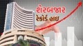 Share Market Record High | Sensex Nifty All Time High | Stock Market New High level