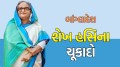 Sheikh Hasina Verdict: શેખ હસીના પર આજે કોર્ટનો ચુકાદો, બાંગ્લાદેશમાં તણાવ; હિંસા કરનારને ગોળી મારવાનો આદેશ Bangladesh Sheikh Hasina verdict