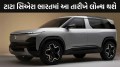 Tata Sierra 2025 Launch Date