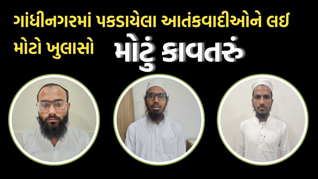 ગુજરાતમાંથી પકડાયેલા ISIS આતંકવાદીઓની પૂછપરછમાં મોટો ખુલાસો, લખનૌ RSS હતું નિશાને… ગુજરાતમાંથી પકડાયેલા ISIS આતંકવાદીઓની પૂછપરછમાં મોટો ખુલાસો, લખનૌ RSS હતું નિશાને…