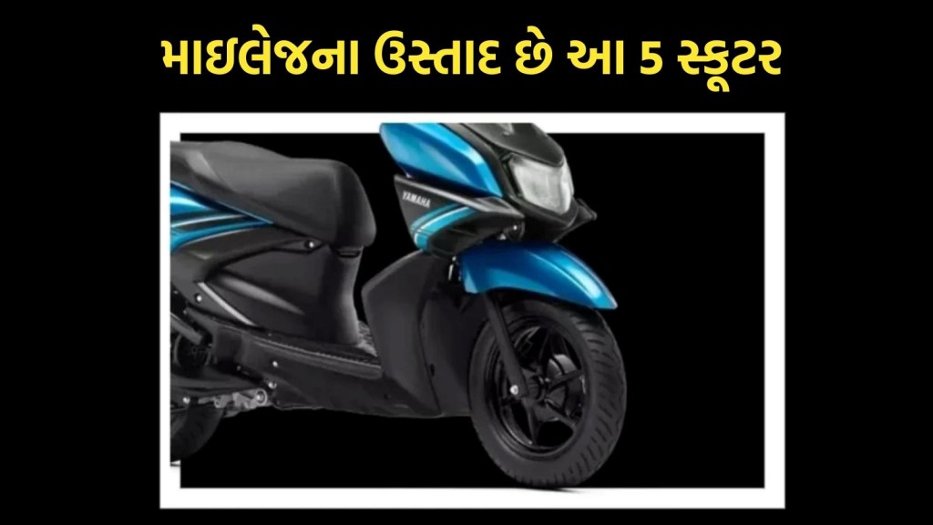 1 લીટર પેટ્રોલમાં 71 kmpl સુધીની એવરેજ આપે છે આ ટોપ 5 સ્કૂટર, સ્ટાઈલ પણ દમદાર