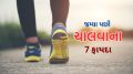 Walking Benefits ઑ Walking Benefits After Meal | Walking Benefits After Dinnet | Walking Benefits After Eating | Post Meal Walk Benefits