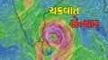 cyclone senyar, ચક્રવાત સેન્યાર, today weather update