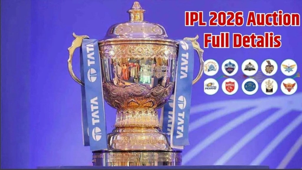 આઈપીએલ 2026 હરાજી : 173 ખેલાડીઓ રિટેન, 77 સ્લોટ ખાલી, જાણો હરાજી સાથે જોડાયેલી ખાસ વાતો આઈપીએલ 2026 હરાજી : 173 ખેલાડીઓ રિટેન, 77 સ્લોટ ખાલી, જાણો હરાજી સાથે જોડાયેલી ખાસ વાતો