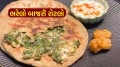 kathiyawadi bharelo bajra rotla recipe | bharelo bajra rotla recipe | bajri no bharelo rotlo recipe | bajri no rotlo | famous gujarati recipe for winter | bajra recipe