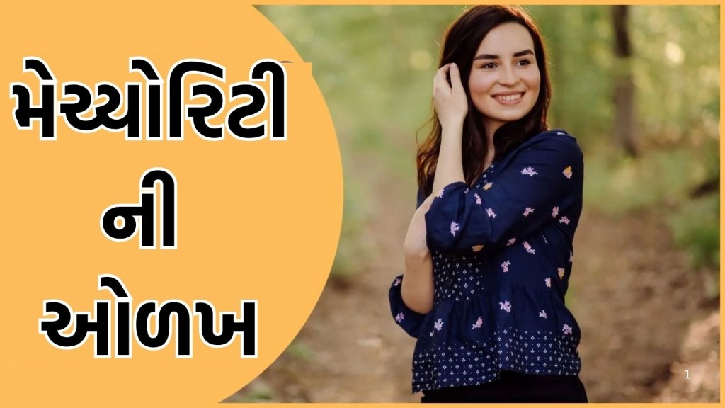 ઉંમર વધી તો શું થયું, સમજણ ક્યારે વધશે? પરિપક્વતાની અસલી ઓળખ શું છે, અહીં જાણો ઉંમર વધી તો શું થયું, સમજણ ક્યારે વધશે? પરિપક્વતાની અસલી ઓળખ શું છે, અહીં જાણો