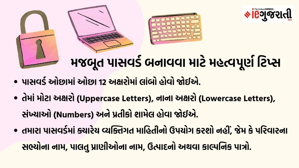 most dangerous password of world