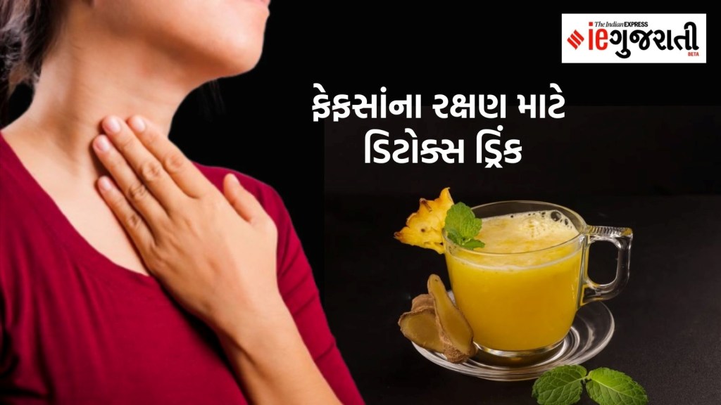 વાયુ પ્રદૂષણની અસર ગળા પર થઈ રહી હોય તો ઘરે આવ્યા પછી આ ડિટોક્સ ડ્રિંક પીવો