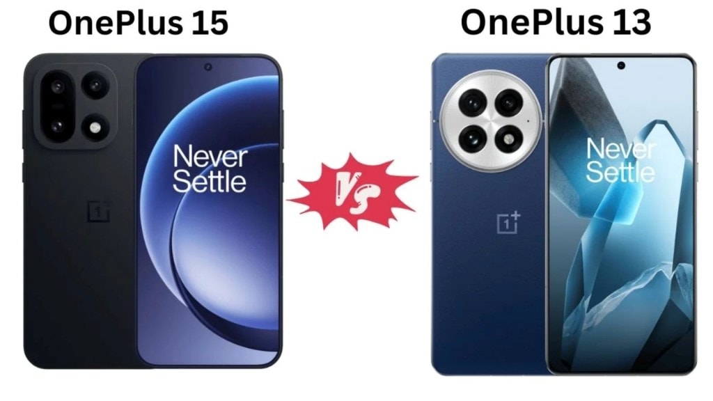 OnePlus 15 vs OnePlus 13 : વનપ્લસનો કયો સ્માર્ટફોન ખરીદવો રહેશે ફાયદાકારક, જાણો બધી વિગતો OnePlus 15 vs OnePlus 13 : વનપ્લસનો કયો સ્માર્ટફોન ખરીદવો રહેશે ફાયદાકારક, જાણો બધી વિગતો