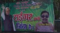 Bihar Assembly Election Results Nitish Kumar Poster