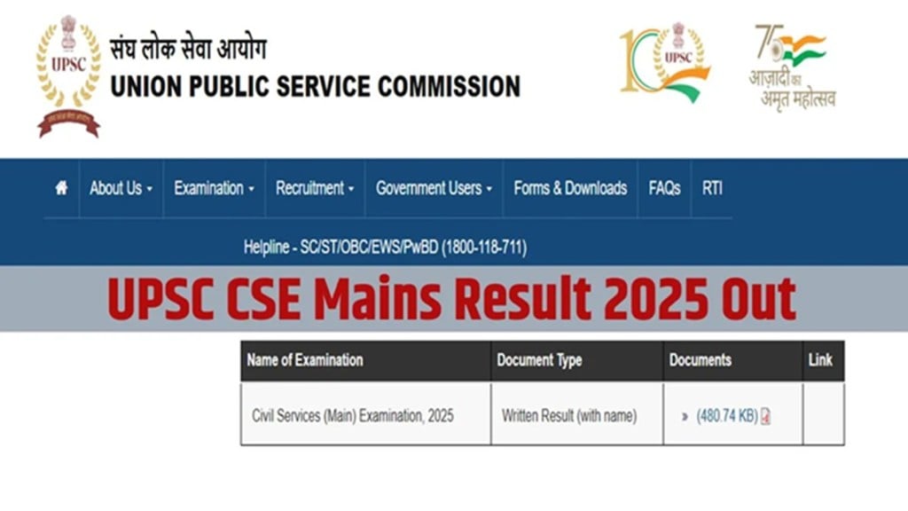 UPSC Mains result 2025 out: UPSC મેઈન્સનું પરિણામ જાહેર, 2736 ઉમેદવારો પાસ, અહીં ચેક કરો પરિણામ