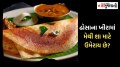 how to make crispy dosa