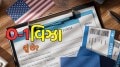 American O 1 visa