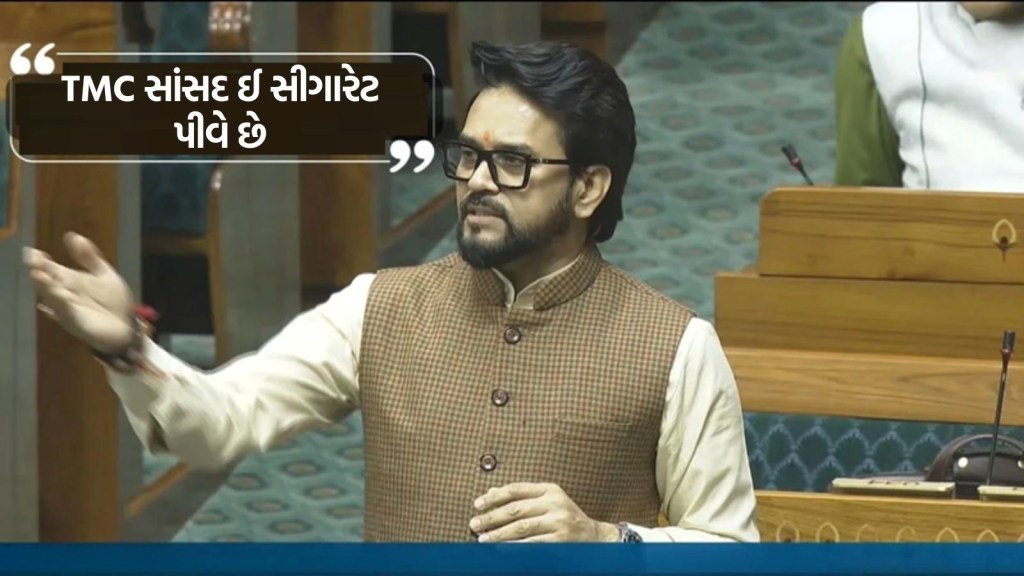 Lok Sabha Winter session: અનુરાગ ઠાકુરે લોકસભામાં એક ગંભીર મુદ્દો ઉઠાવ્યો, કોણ પી રહ્યું છે સંસદમાં ઈ સિગારેટ?