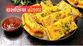 Garlic Dhokla Recipe : ઇન્સ્ટન્ટ લાઈવ લસણિયા ઢોકળા રેસીપી, નરમ અને ચટાકેદાર, માત્ર 15 મિનિટમાં બની જશે Garlic dhokla Recipe | Live dhokla Recipe | dhokla Recipe | Instant Live Dhokla Recipe | Lasaniya Dhokla Recipe | Gujarati dhokla Recipe
