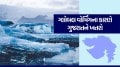 ભારતના બે ટાપુઓ દરિયો ગળી ગયો! હવે ગુજરાતના દરિયાકાંઠાના આ શહેર પર ખતરો, સમય પણ ખુબ ઓછો બચ્યો Bhavnagar Global Warming