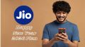 Jio Happy New Year 2026 Plans: જિયો હેપ્પી ન્યૂ યર 2026 પ્લાન, માત્ર ₹ 103 થી શરૂ, 5G ડેટા અને OTT સાથે AI ટૂલ્સ ફ્રી Jio prepaid plans 2026 in Gujarati | Jio Plan | reliance jio | jio recharge plan