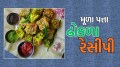 winter special Mooli Patta Dhokla recipe