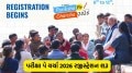 Pariksha Pe Charcha 2026, પરીક્ષા પે ચર્ચા 2026