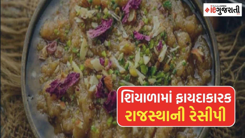 કડકડતી ઠંડીમાં રોગપ્રતિકારક શક્તિને મજબૂત બનાવશે રાજસ્થાનની ‘દેસી રાબ’, નોંધી લો રેસીપી