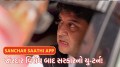 Jyotiraditya Scindia, Sanchar Saathi Controversy