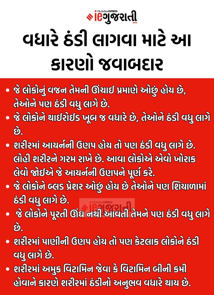 what kind of people feel colder