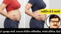 bloating vs belly fat difference