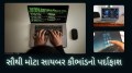 Cyber criminal gang from Bhavnagar