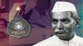 Dr. Rajendra Prasad Birth Anniversary 2025