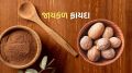 nutmeg benefits | Jaiphal Benefits | Jaiphal uses | Jaiphal powder