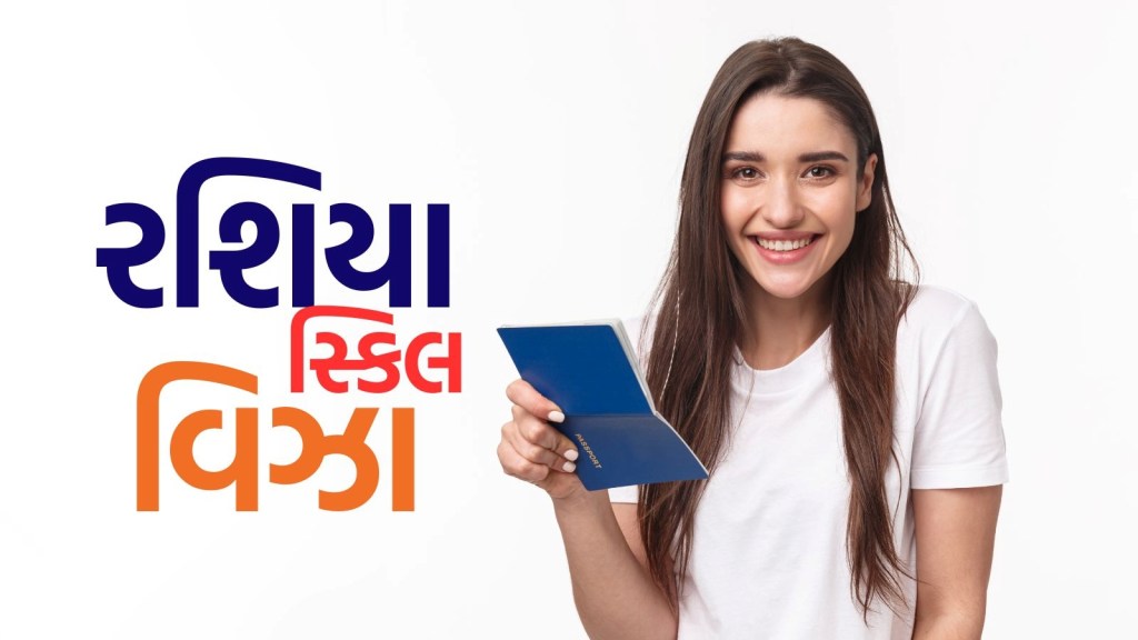 Russia Skill Visa: રશિયામાં નોકરી સાથે મળશે કાયમી સ્થાયી થવાનો મોકો, સરકાર લાવી રહી છે નવા સ્કિલ વિઝા